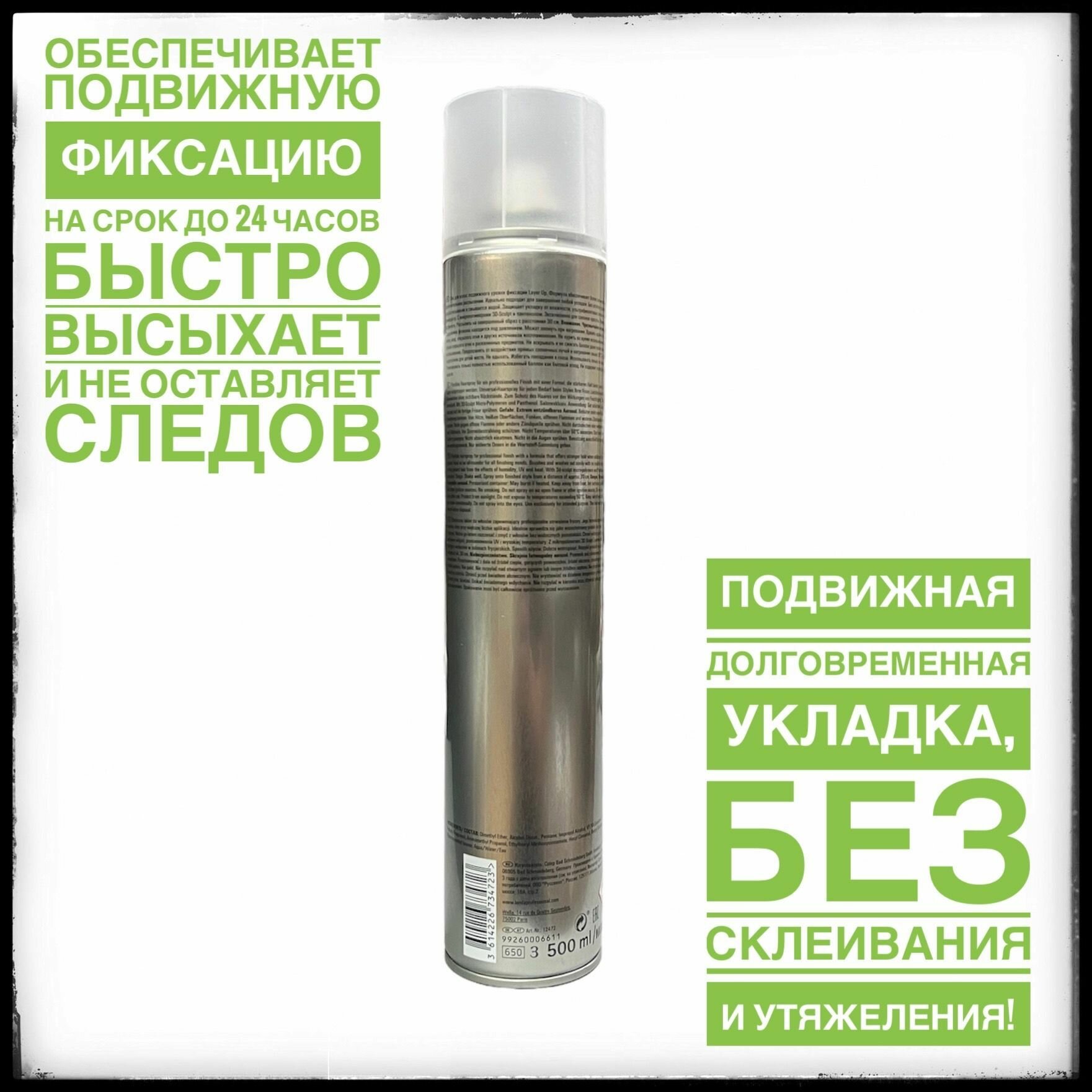 Londa Professional Лак для волос подвижной фиксации Layer Up 500 мл (Londa Professional, ) - фото №7