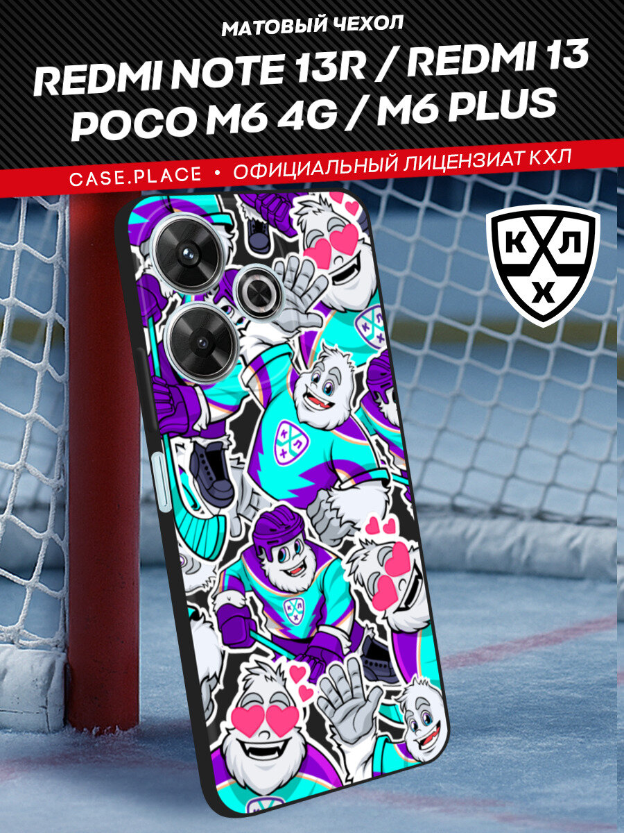 Чехол на Redmi Note 13R/13/Poco M6 4G/M6 Plus / Редми Нот 13R/13/Поко М6 4G/М6 Плюс с принтом Крут стикеры