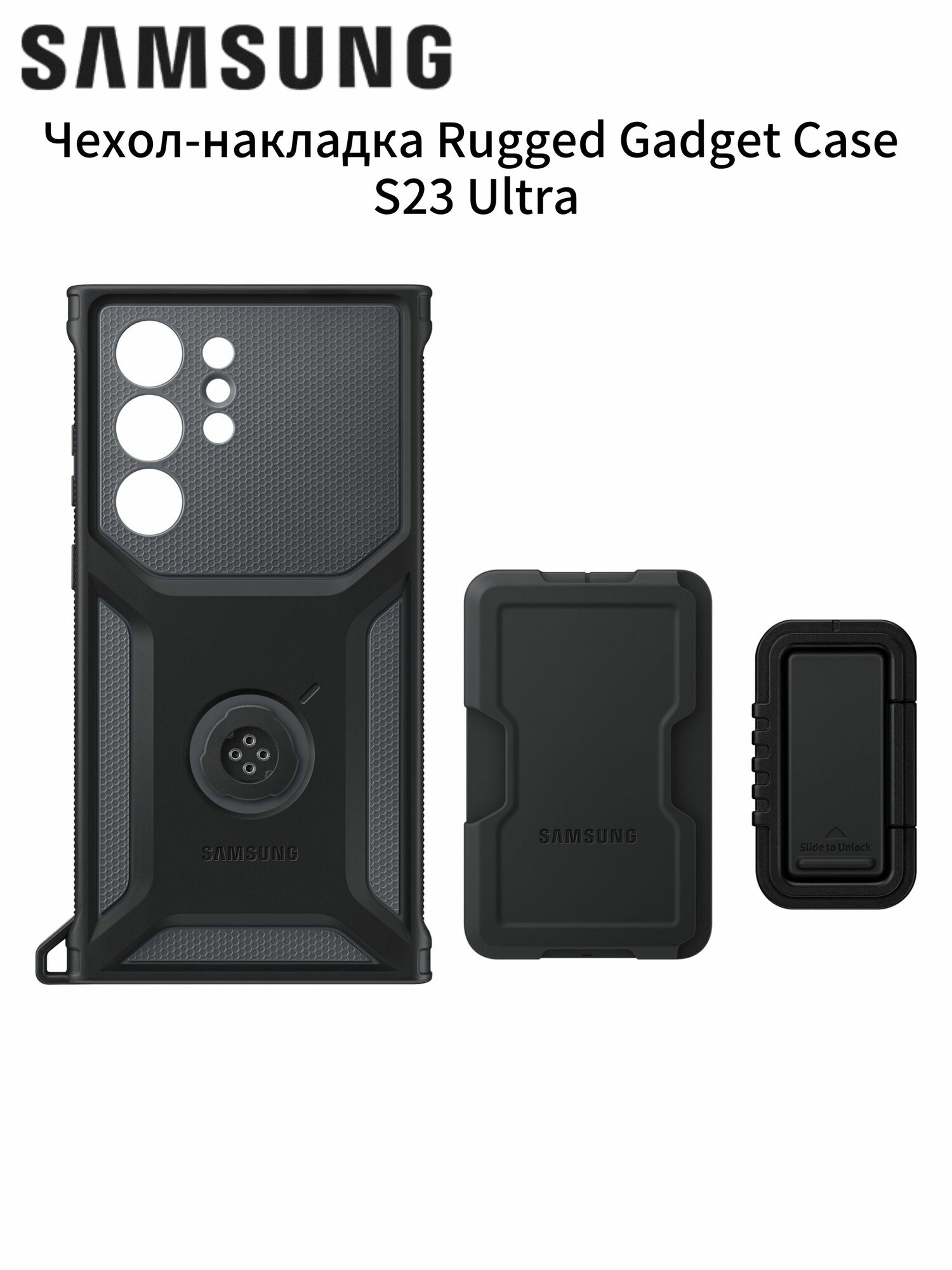 Чехол-накладка Rugged Gadget Case S23 Ultra