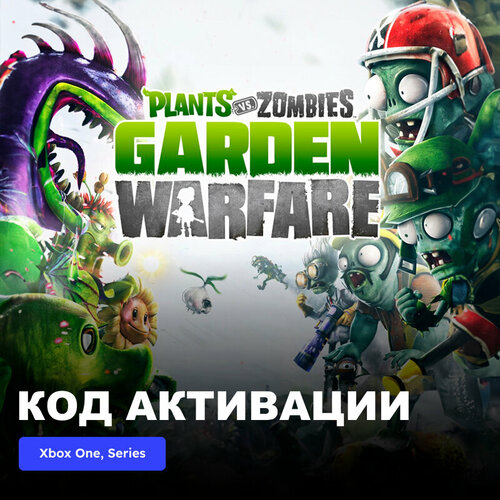 Игра Plants vs. Zombies Garden Warfare Xbox One, Xbox Series X|S электронный ключ Турция фигурка совместима с лего зомби в кепке plants vs zombies