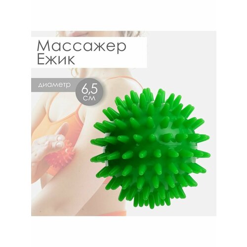 Мячик для массажа, массажер 