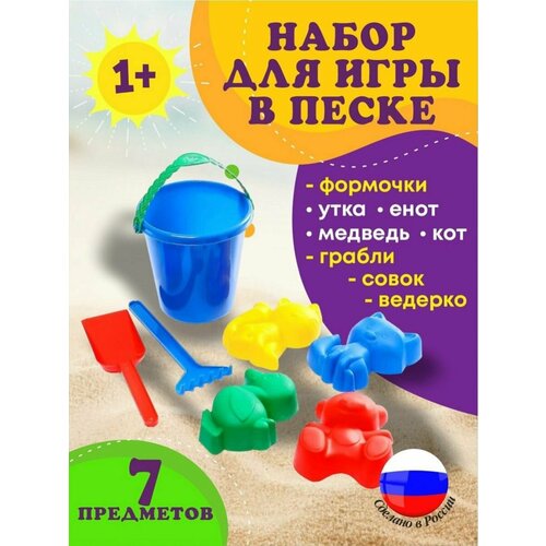 Игрушки для песочницы