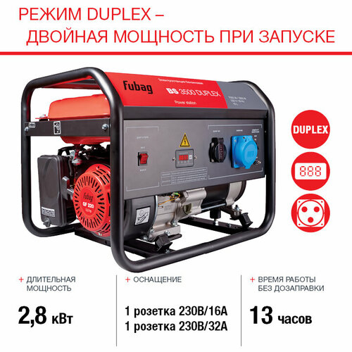 бензиновый генератор fubag bs 8500 a es duplex 16000 вт Бензиновый генератор Fubag BS 3500 Duplex 431249, (3100 Вт)