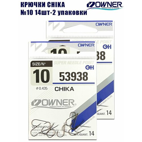 Крючки рыболовные Owner Chika японские № 10 14 шт 2 упаковки