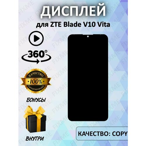 Дисплей для ZTE Blade V10 Vita