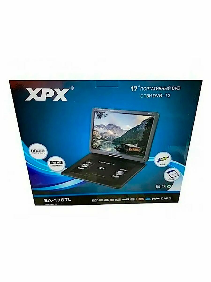 Портативный DVD-плеер XPX EA-1767L