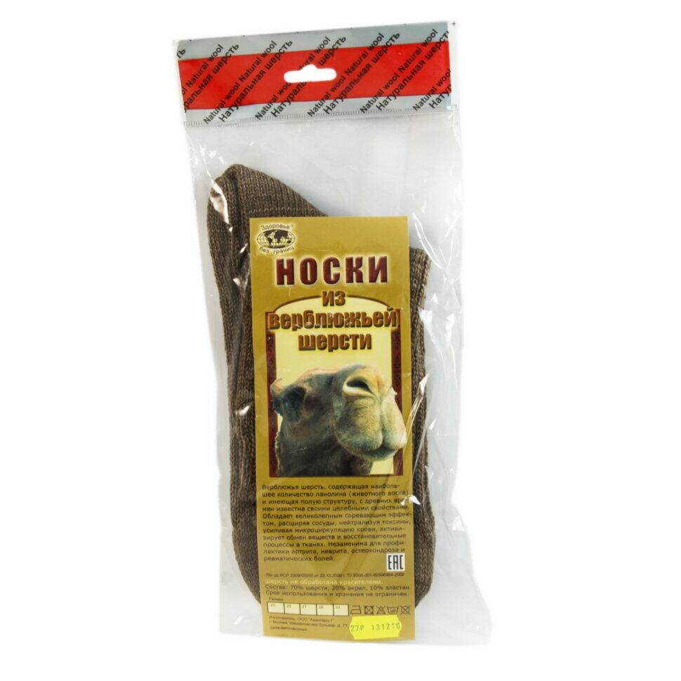 Носки Здоровье без границ, размер 23, коричневый
