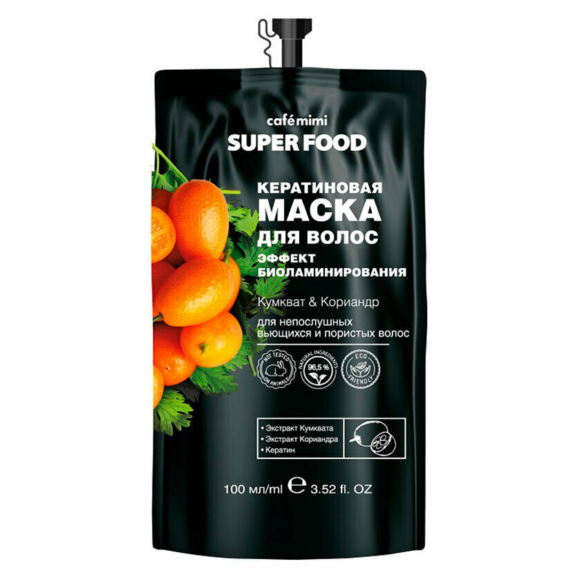 Маска для волос Cafe Mimi Super Food Эффект биоламинирования 100мл - фото №16