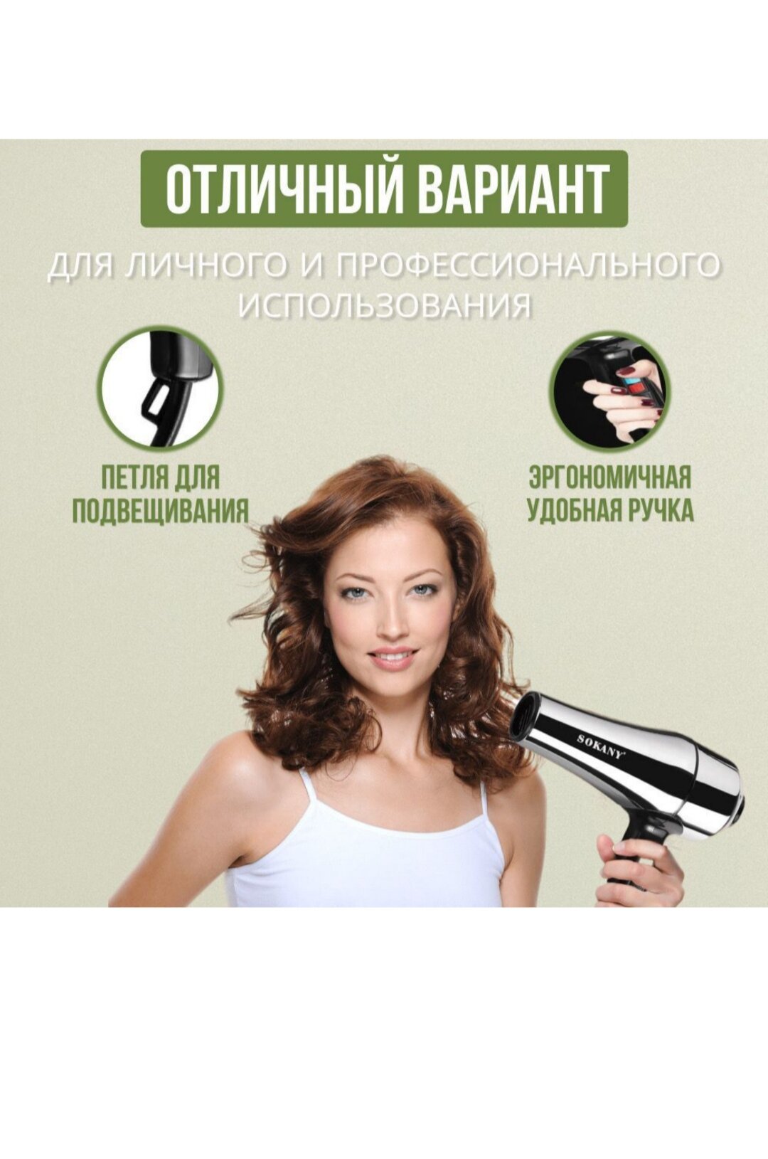 Профессиональный супермощный фен для волос с насадками и ионизацией GORGEOUS HAIR/Эффект быстрой сушки /Мощность 2400 Вт/Sokany MD-3000 - фотография № 5