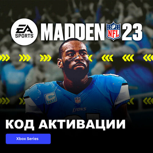 Игра Madden NFL 23 Xbox Series X|S электронный ключ Аргентина