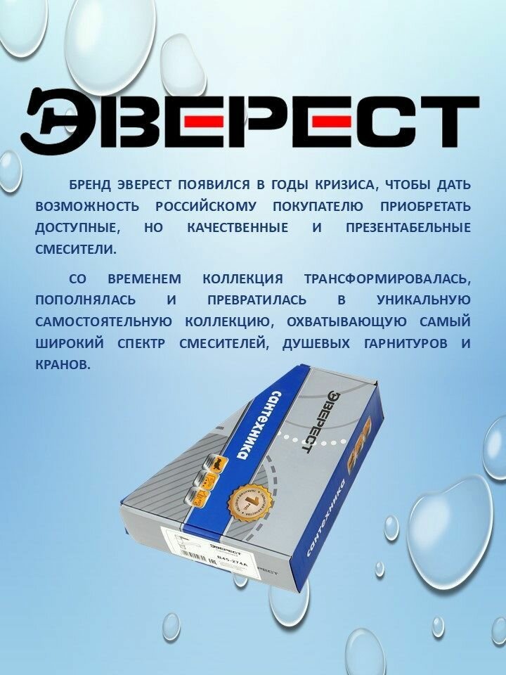 Смеситель на раковину Эверест B10-1546 монолитный, картридж 25 мм, чёрный, крепление гайка - фотография № 15