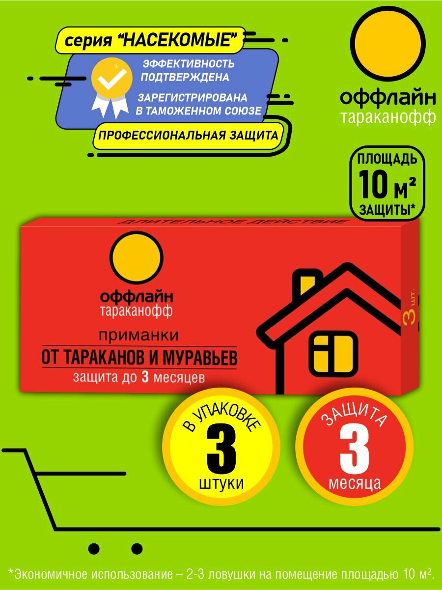 Приманка "Тараканофф", от тараканов и муравьев, 3 шт. — фото 6
