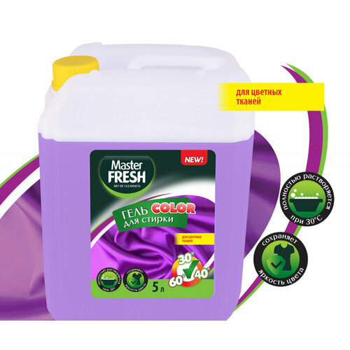 Гель для стирки MASTER FRESH COLOR повышенное содержание ПАВ, канистра 5 л