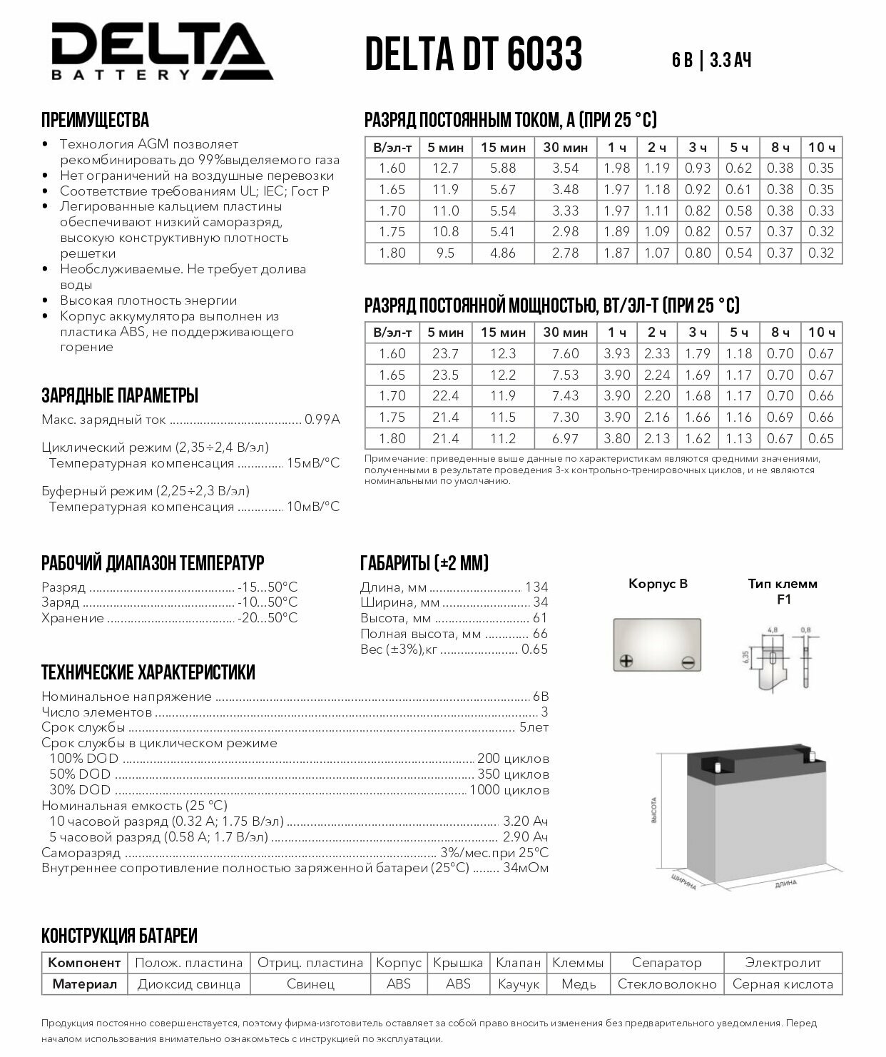 Аккумуляторная батарея для ИБП Delta DT , 6V, 3.3Ah - фото №15