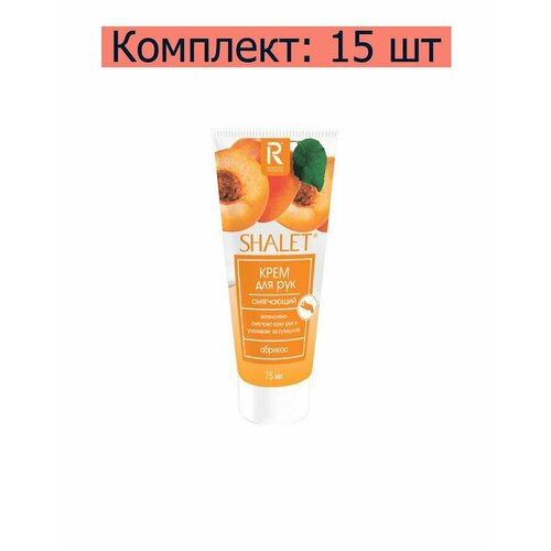 Ренессанс Косметик Крем для рук Shalet Абрикос, смягчающий, 75 мл, 15 шт