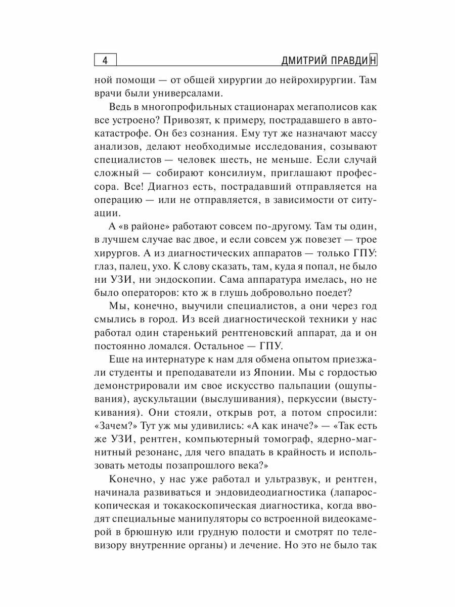 Детская инвалидность и балльная система определения степени ограничений в социально значимых катег. - фото №8