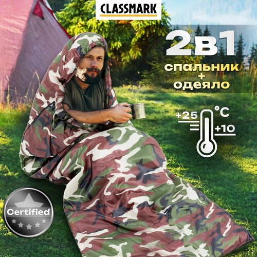 Classmark Спальный мешок туристический с капюшоном камуфляжный для сна 1465₽