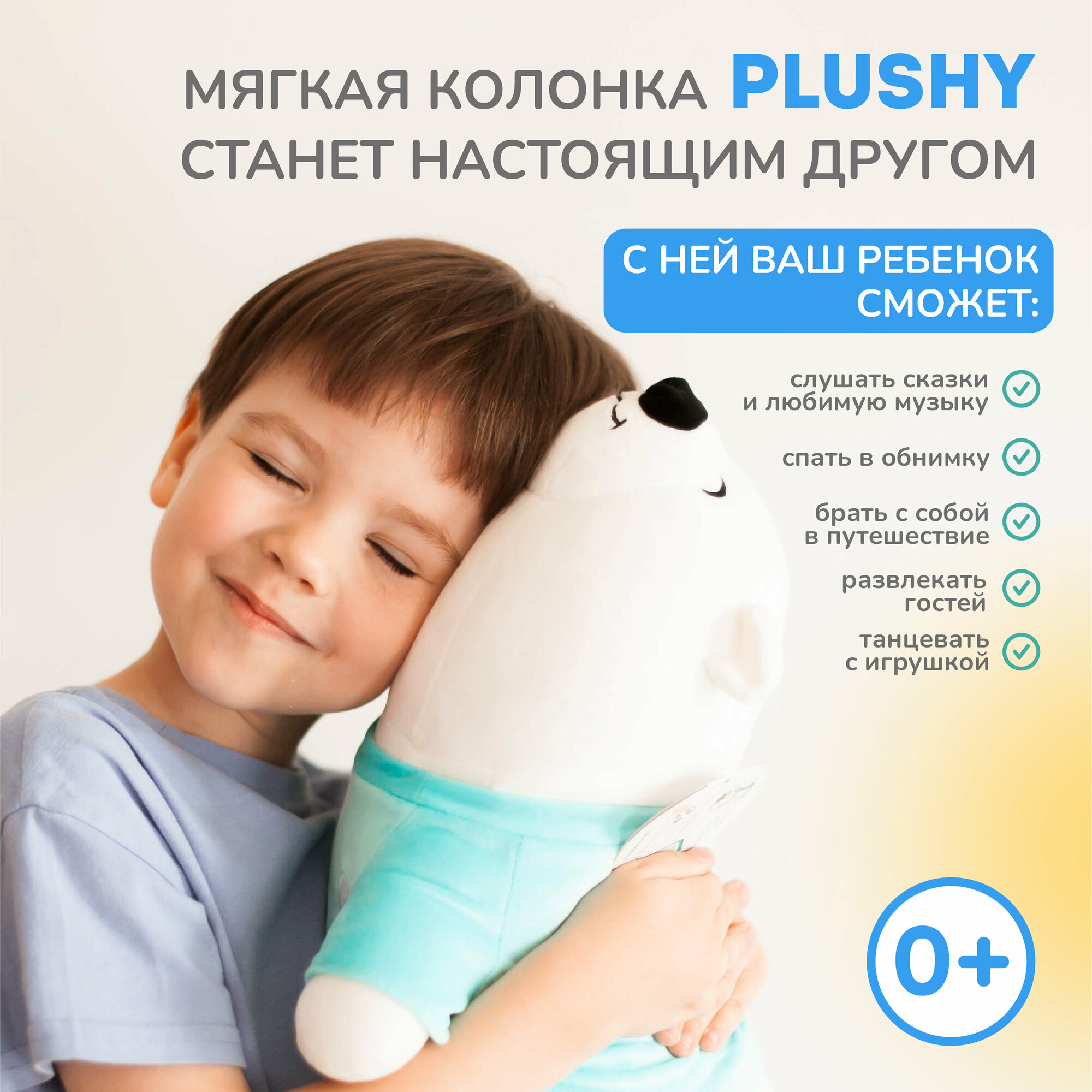 Мягкая игрушка белый медведь с колонкой Bluetooth PLUSHY