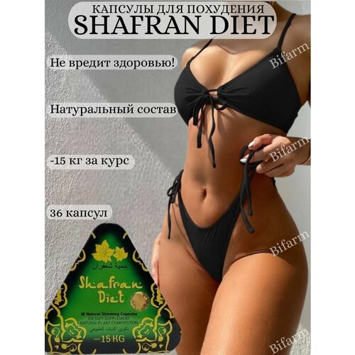 Shafran Diet треугольник капсулы для похудения жиросжигатель шафран капсулы для похудения и снижения веса shafran diet прямоугольник