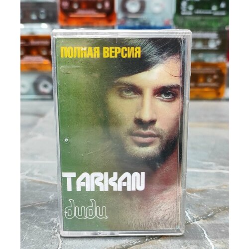 Tarkan Dudu Кассета аудиокассета МС 2003 оригинал 1500₽