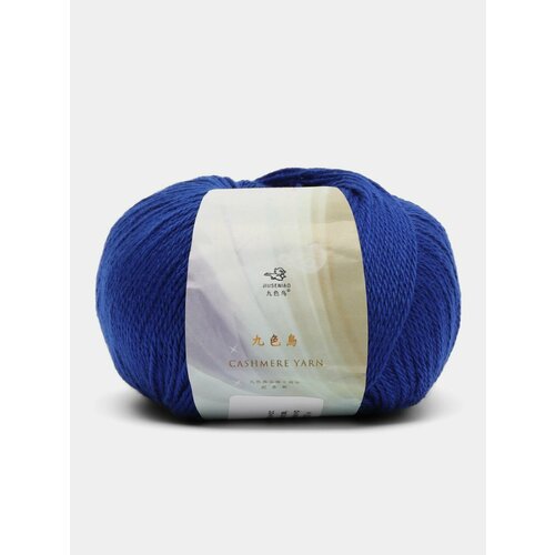 Пряжа Cashmere Yarn, Цвет Синий