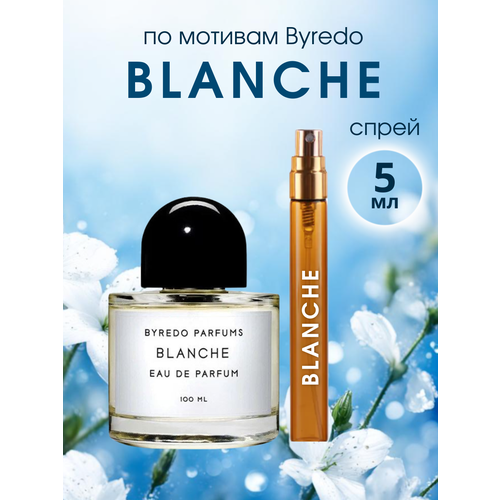 Духи по мотивам Blanche, Byredo спрей 5 мл AROMAKO