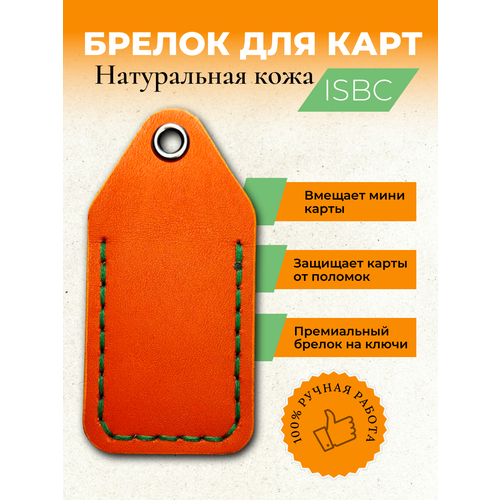 фото Чехол-брелок для магнитных ключей пик, тройка, стрелка, подорожник, airtag, isbc_green archer