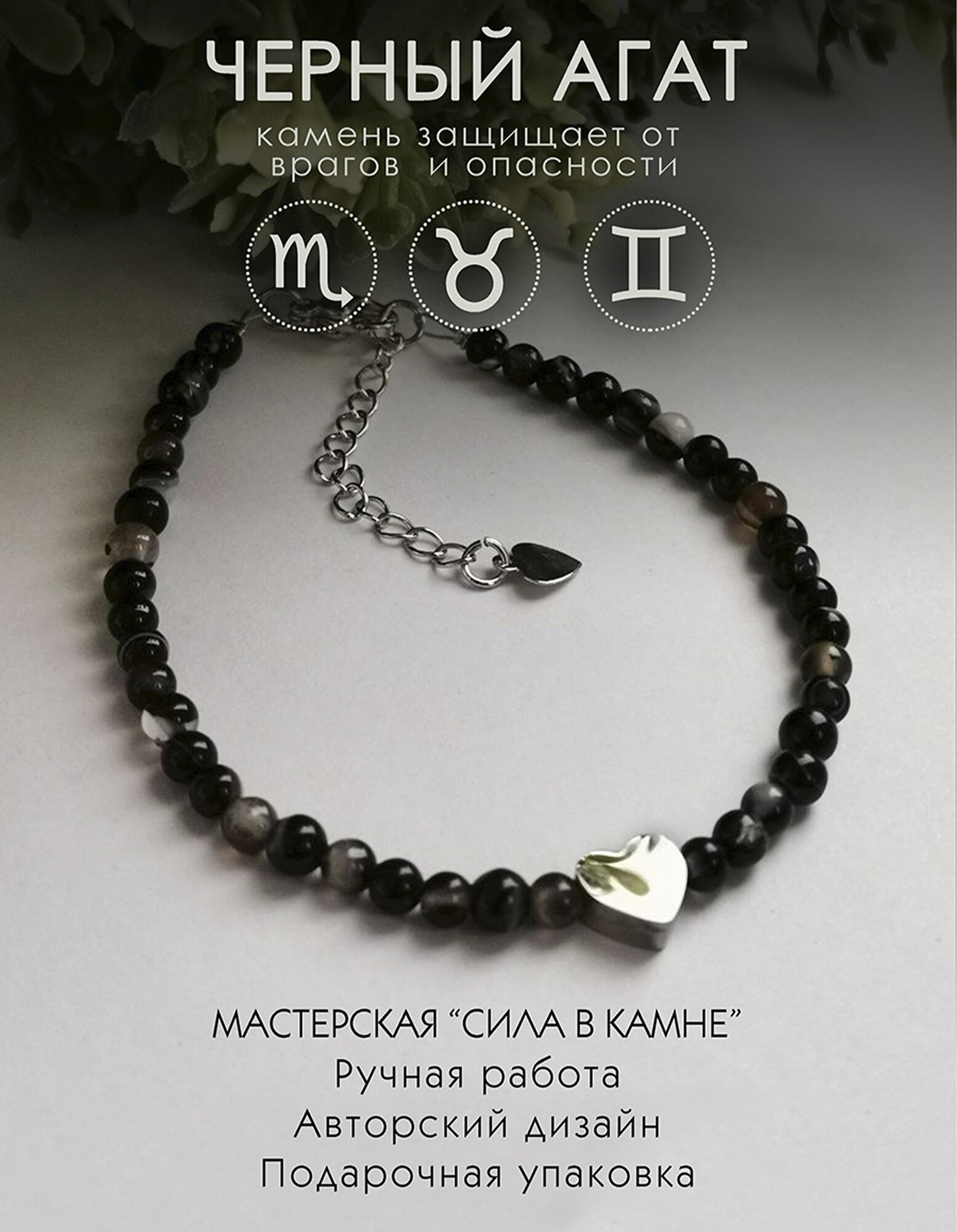 Браслет Мастерская  Сила в камне   гематит  1 шт   размер 20 см  размер one size  черный