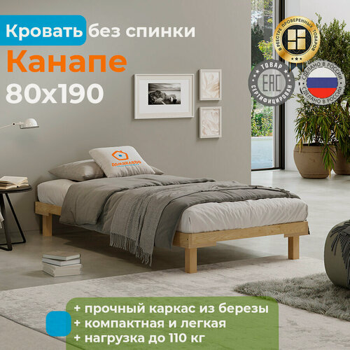 Изображение товара Кровать деревянная без спинки Канапе 80х190