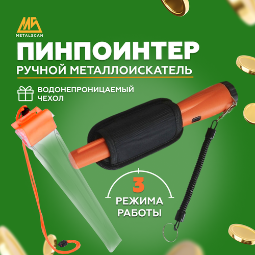 Портативный металлоискатель пинпоинтер GP-pointer