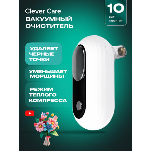 Вакуумный очиститель пор для лица 1734₽