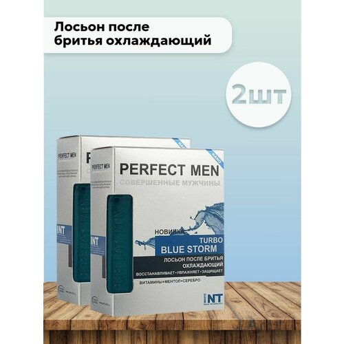 Набор 2 шт Perfect Men - Лосьон после бритья лосьон после бритья восстанавливающий охлаждающий l oreal paris men expert hydra energetic ледяной эффект 100 мл