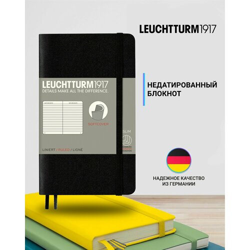 Блокнот Leuchtturm1917 Classic A6 (9x15см.) 80г/м2 - 123 стр. в линейку, мягкая обложка, цвет: Черный