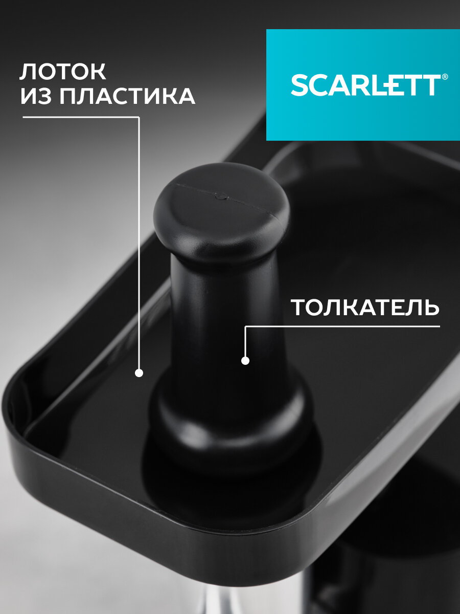 Мясорубка Scarlett SC-MG45S71 - фото №5