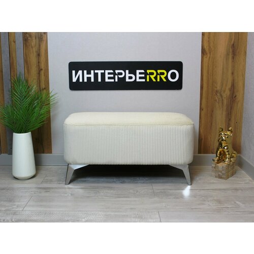 Пуфик для прихожей Монца хром