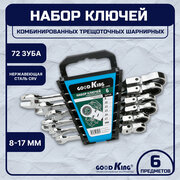 Набор ключей комбинированных трещоточных шарнирных GOODKING TKS-11006, 6 предметов (8, 10, 12, 13, 14, 17мм) в пластиковом держателе