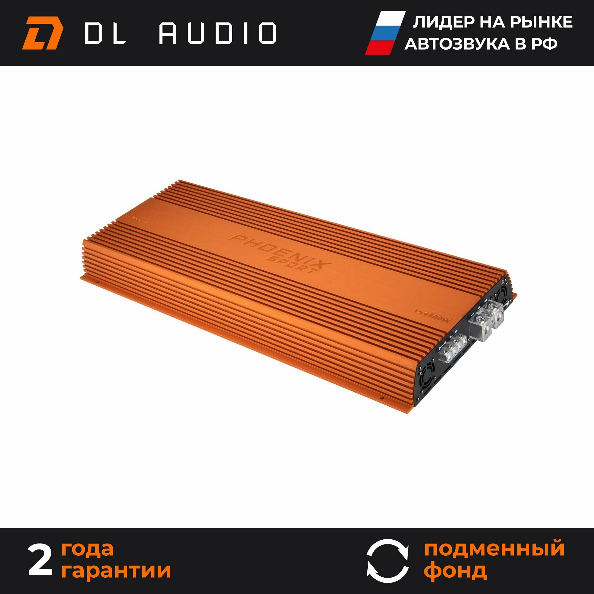 Автомобильный усилитель DL Audio Phoenix Sport 1.4500