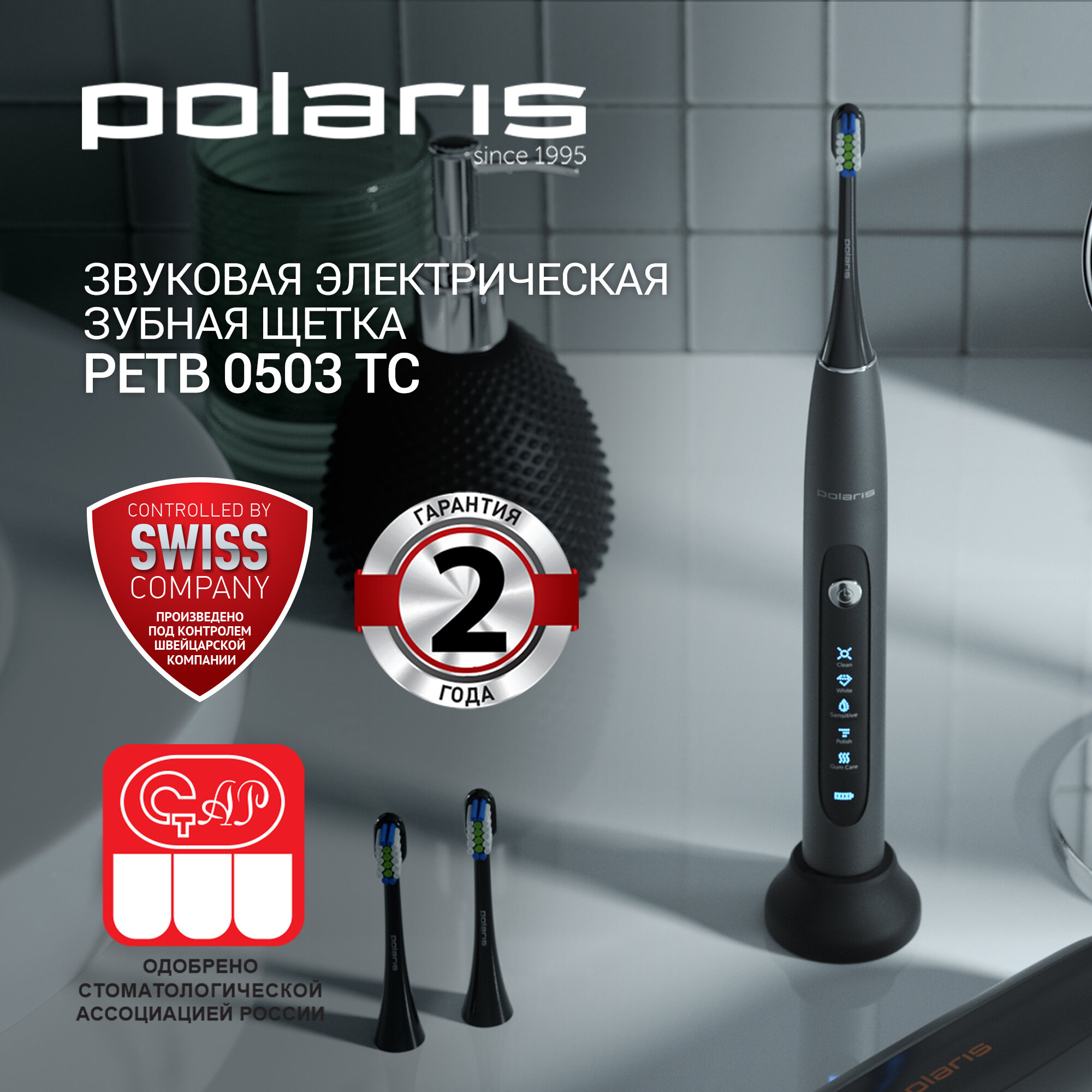Зубная щетка электрическая Polaris черный - фото №2
