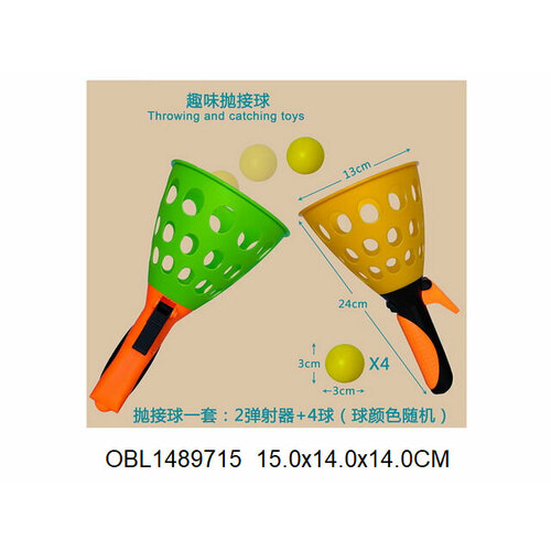 Ловушка 2 штсетка 445₽