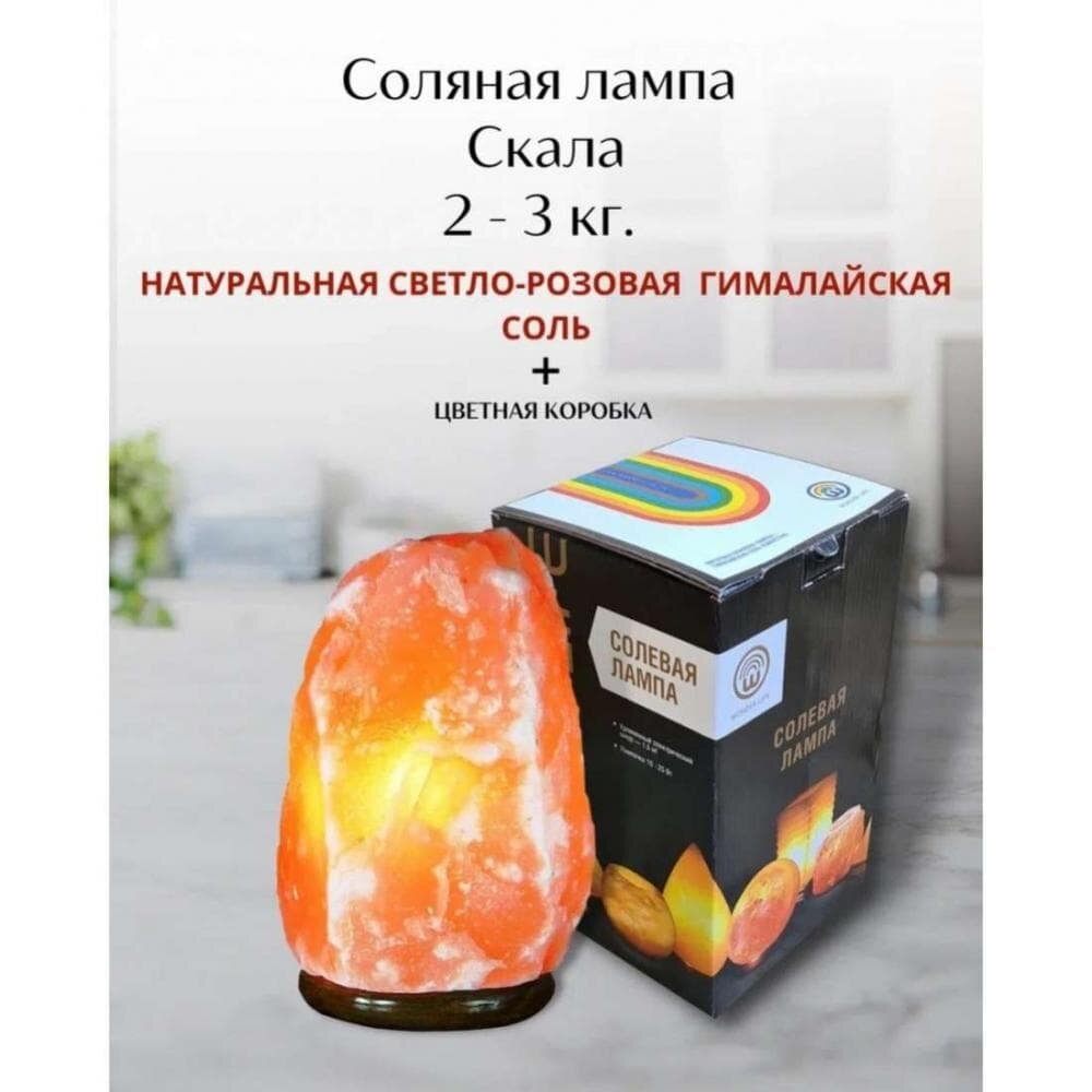 фото Соляная лампа Скала Эко 2-3 кг