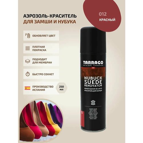 TARRAGO Красный. краска аэрозоль для замши, нубука и велюра 250мл.