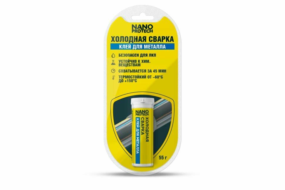 Холодная сварка - клей для металла NANOPROTECH 55 г NPGSM0005