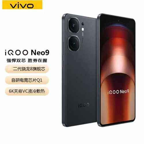 Смартфон Vivo iQOO Neo9, 16ГБ+1ТБ, красно-белый soul — купить в ...
