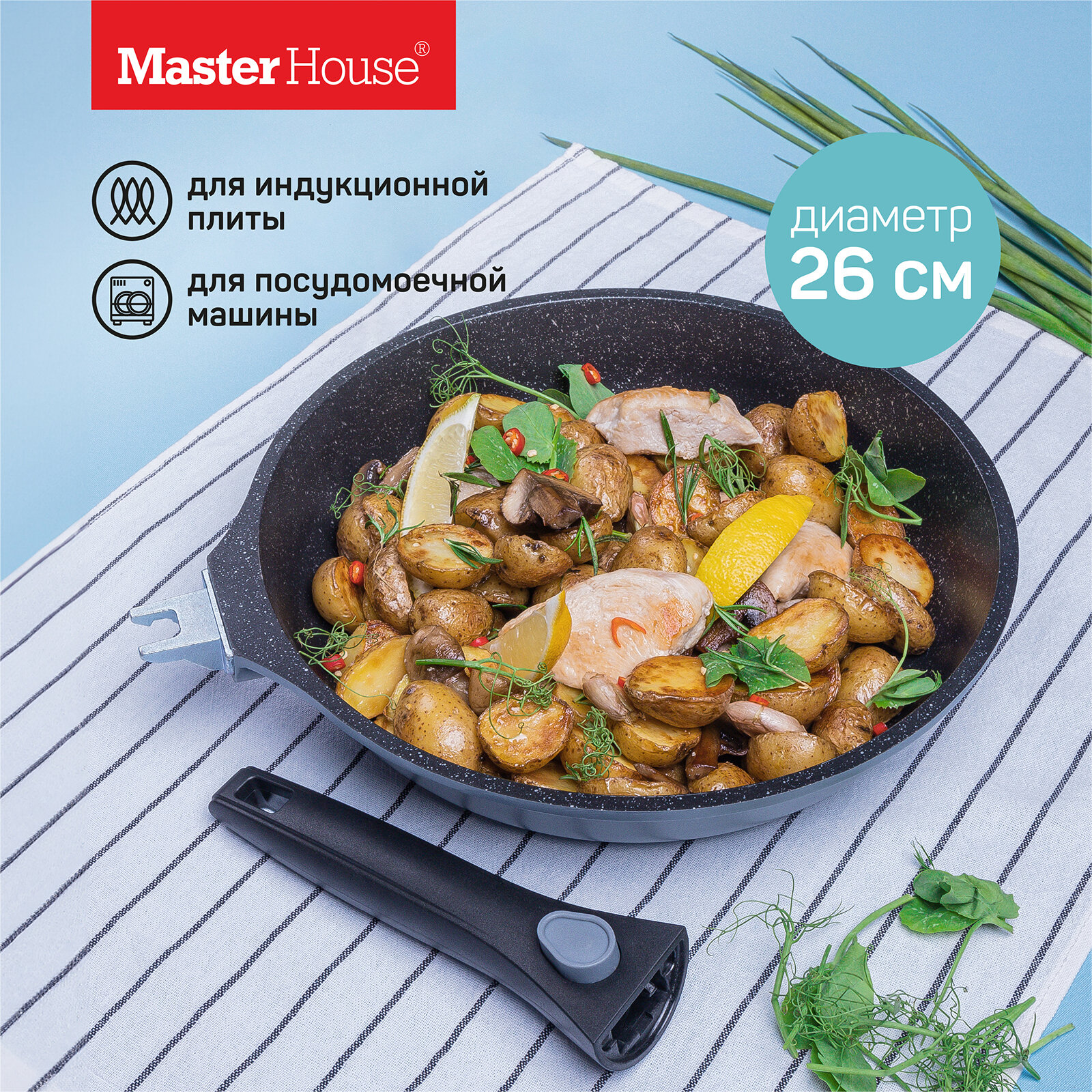 Сковорода Master House из литого алюминия с антипригарным покрытием и съемной ручкой Шеф Леоне 26см