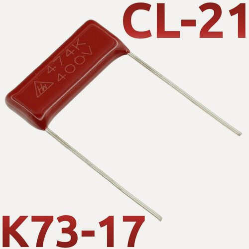 Изображение товара 0,47мкФ 400В CL21 / Шаг 22,5мм / К73-17 Конденсатор пленочный (4шт)