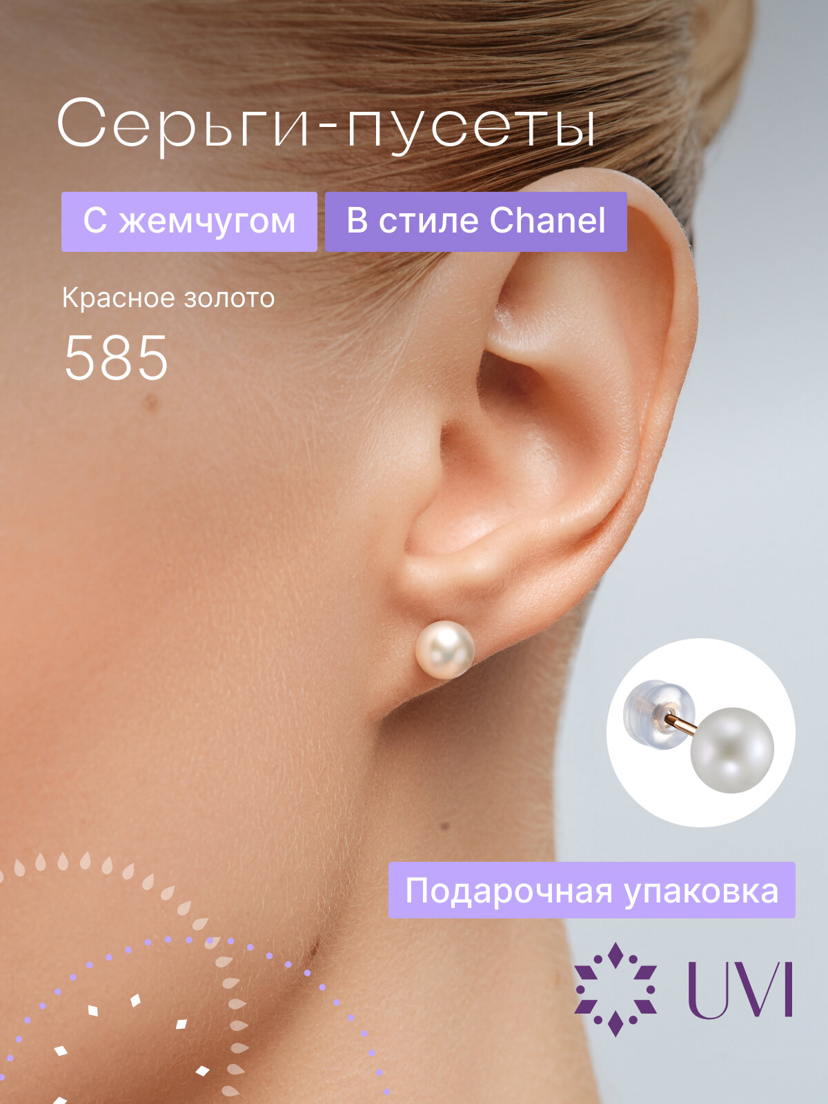 Серьги пусеты UVI jewellery 