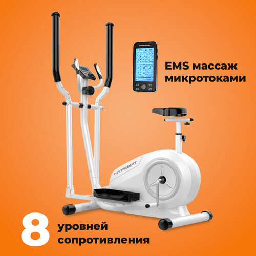 Эллиптический тренажер HyperFit Reisender U13W/3 в 1, белый/Велотренажер/Степпет/Для дома/Для тренировок/Маховик 7 кг/магнитный/Микротоковый компьютер в комплекте