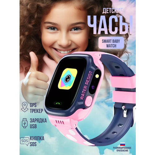 Детские умные часы IPdeckar с GPS, розовым ремешком и пластиковым стеклом