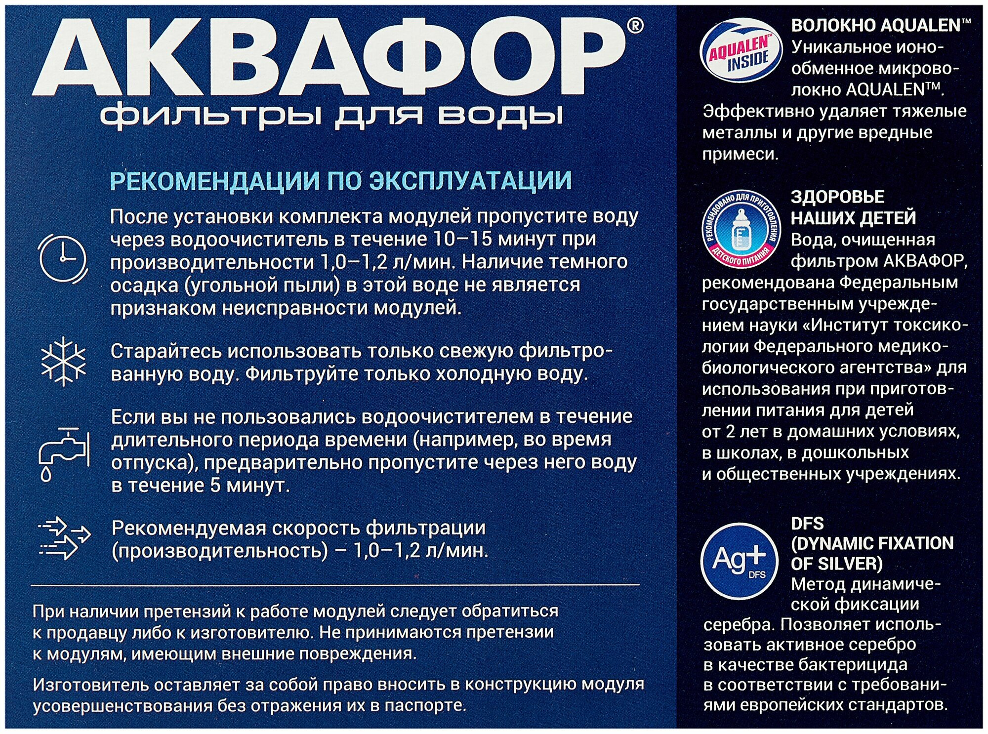 Картридж Аквафор B200 (умягчающий) - фото №3