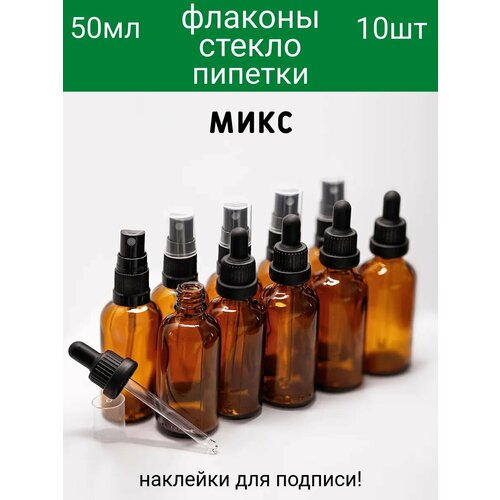 Набор дорожных флаконов , 10 шт., коричневый